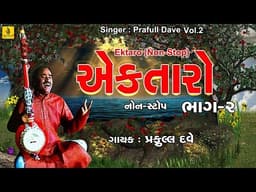 પ્રફુલ દવે